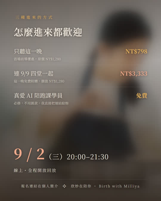 三種進來的方式 ・ 798 / 3,333 / 學員免費