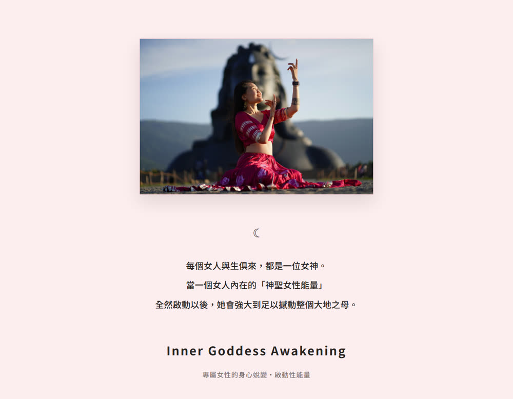 Susan的 Inner Goddess Awakening