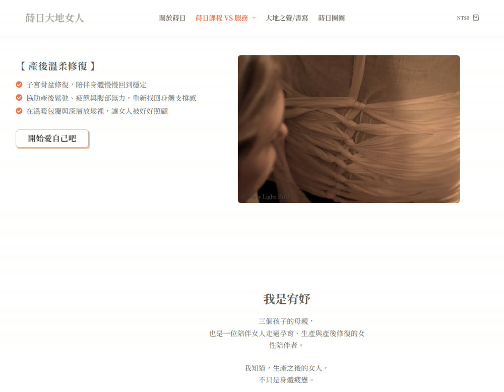 宥妤的產後溫柔修復